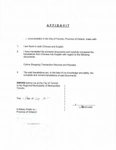 网上购物单据发票交易记录翻译公证担保移民