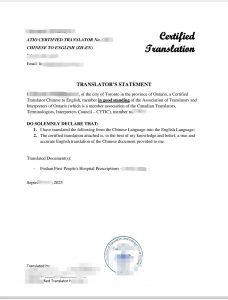 ATIO认证翻译精神焦虑症医院处方移民申请