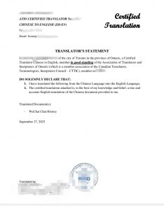 加拿大留学生微信聊天记录学签转PR移民申请