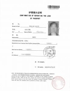 中国遗失加拿大护照翻译盖章退加拿大国籍