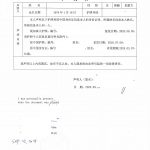 加入外籍护照与郑州身份证同一人海牙认证 加入外籍护照与郑州身份证同一人海牙认证