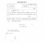 北京售房款向境外汇款外国定居声明海牙认证 北京售房款向境外汇款外国定居声明海牙认证