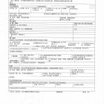 加拿大医院死亡证明海牙认证回中国注销户口