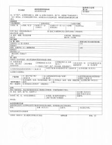 加拿大医院死亡证明海牙认证回中国注销户口