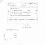 在华加籍人士两本护照同一人加拿大海牙认证 在华加籍人士两本护照同一人加拿大海牙认证
