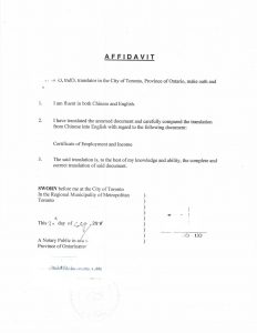 海珠区仲裁工作证明信在加拿大翻译公证移民