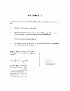 广州出生医学证明翻译公证子女团聚担保移民