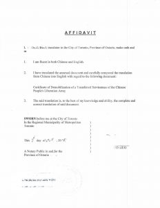 中国转业军人证明书加拿大翻译公证申请移民