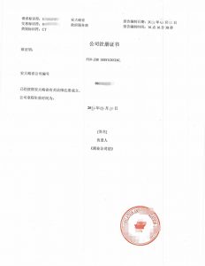 跨境企业营业执照经营范围翻译小红书审核认证