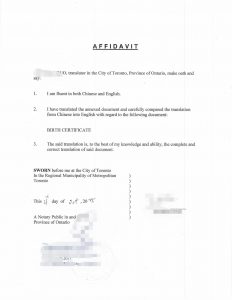 大陆福建出生證加拿大翻譯公證用广东话拼音