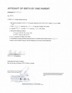 父母一方出生宣誓书公证件用于美国工签申请