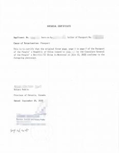 护照复印件公证美国考资格证书申请PTIN税号