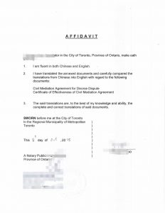 中国离婚调解书翻译公证加拿大再婚CRA使用