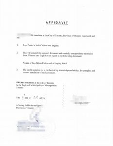 涉税信息查询结果告知书翻译提交加拿大CRA