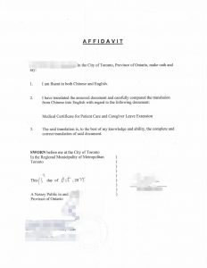 加拿大华人请假翻译公证天津市医院医生证明