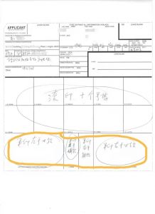 加籍华人广州申请永居皇家骑警无犯罪记录认证