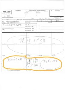 加拿大外国人如何申请中国五星卡无犯罪证明