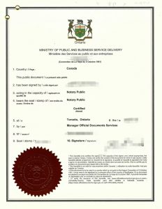 魁北克结婚证海牙认证附加证明OTTIAQ翻译中文