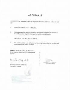 魁北克技术移民文件在加拿大中译英翻译公证