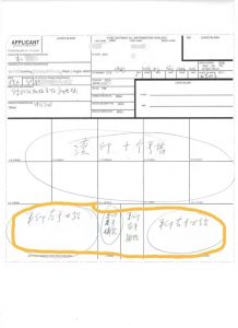 美籍加籍华人申请中国工签绿卡无罪证明代办