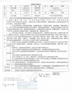 人在英国伦敦出售中国房产海牙认证程序费用