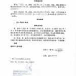 人在国外办理中国遗产继承海牙认证委托公证 人在国外办理中国遗产继承海牙认证委托公证