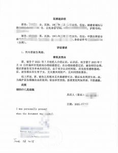 人在国外办理中国遗产继承海牙认证委托公证