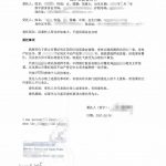 人在国外办理中国银行房产抵押贷款海牙认证 人在国外办理中国银行房产抵押贷款海牙认证