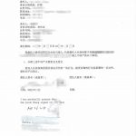 人在国外居住委托亲友办理中国房产更名过户 人在国外居住委托亲友办理中国房产更名过户