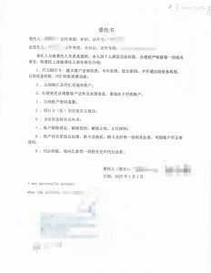 人在国外居住委托亲友办理银行密码重置汇款