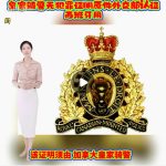 皇家骑警无犯罪证明原件外交部认证西班牙用 皇家骑警无犯罪证明原件外交部认证西班牙用