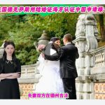 美国德克萨斯州结婚证海牙认证中国申请绿卡 美国德克萨斯州结婚证海牙认证中国申请绿卡