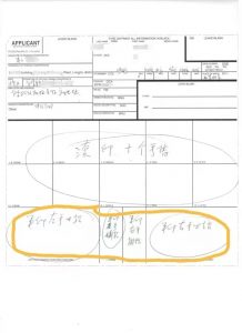 外籍华人办理长期居留许可加拿大无犯罪认证