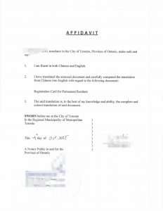 常住人口登记户口卡加拿大翻译公证婚姻移民