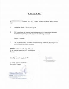 中国收入证明在加拿大翻译与公证（用于报税）