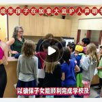 未成年孩子在加拿大上学监护人声明书公证 未成年孩子在加拿大上学监护人声明书公证