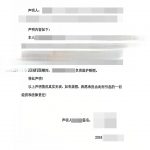 娃出行父母一方不同意随行声明公证海牙认证 娃出行父母一方不同意随行声明公证海牙认证