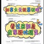加拿大无犯罪证明快速办理!不出门轻松搞定 加拿大无犯罪证明快速办理!不出门轻松搞定