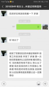 加拿大无犯罪证明与与未婚证明公证与韩国领事馆认证用于韩国留学