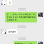 为曼省康女士两次办理诉讼委托书三级认证，受到客户好评