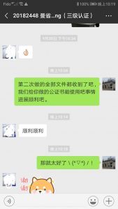 为曼省康女士两次办理诉讼委托书三级认证，受到客户好评