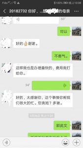 为多大留学生小张办理售房委托书三级认证，他妈妈非常感谢我们