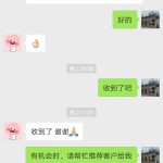 为曼省客户办理售房委托书三级认证，客户满意同意推荐客户