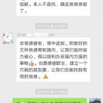 客户在微信群褒赞：同一人声明书三级认证