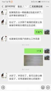 申请用于移民美国的加拿大无犯罪证明