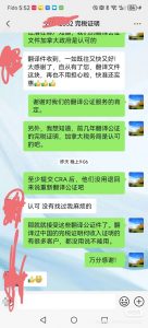 中国完税证明翻译公证老客户对我们的高度评价