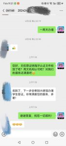 完成两份加拿大无犯罪证明海牙认证，客户收到快递后表示对我们的服务非常满意