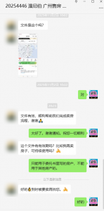 帮助温尼伯客户办理国内房产出售委托书海牙认证客户好评
