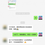 帮助温尼伯客户办理国内房产出售委托书海牙认证客户好评