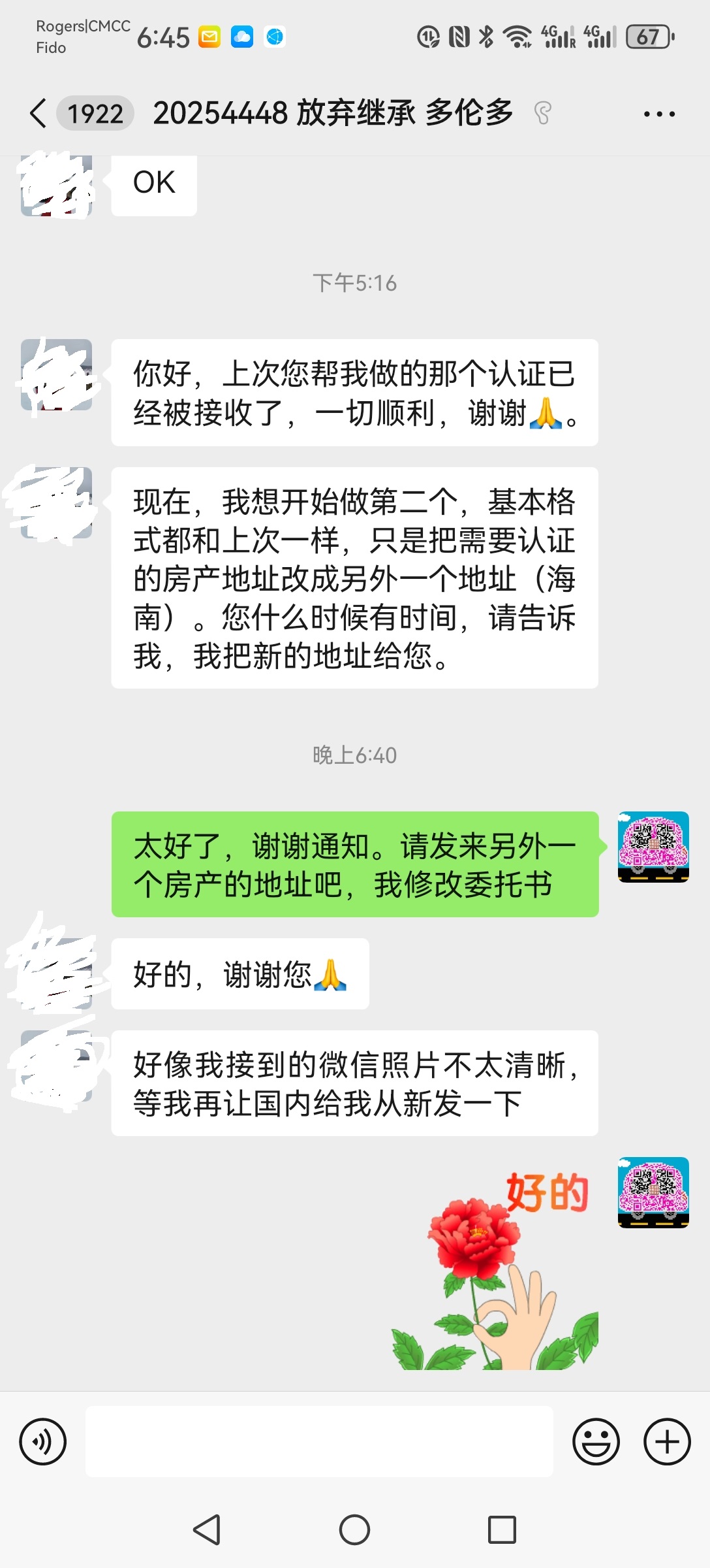 老客户对首次服务非常满意，立即委托第二份认证